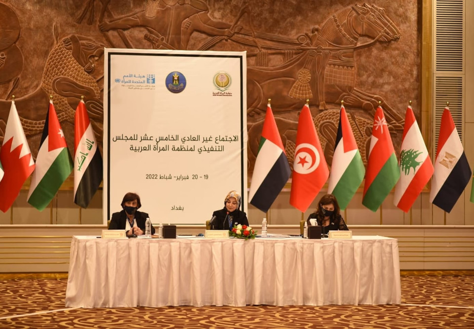 The 15th meeting of the Executive Council of the Arab Women in Baghdad