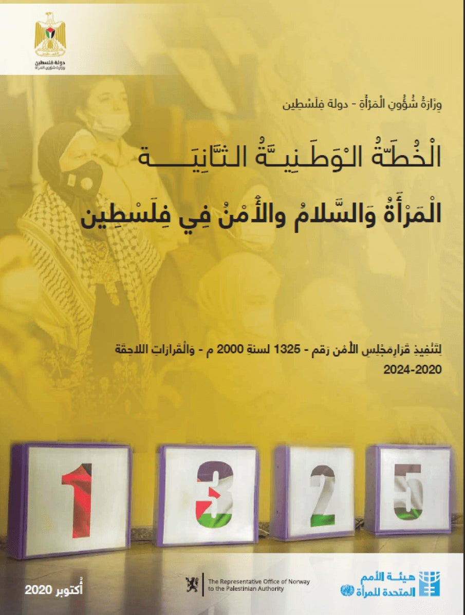 Arabic cover resized 2.jpg