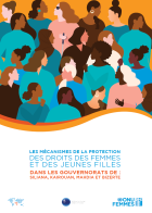 « Les mécanismes de la protection des droits des femmes et des jeunes filles » Dans les gouvernorats de : Siliana, Kairouan, Mahdia et Bizerte