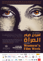 Brochure of the 12th Edition of the Women's Film Week: Monday, 15 April 2024 - Saturday, 20 April 2024